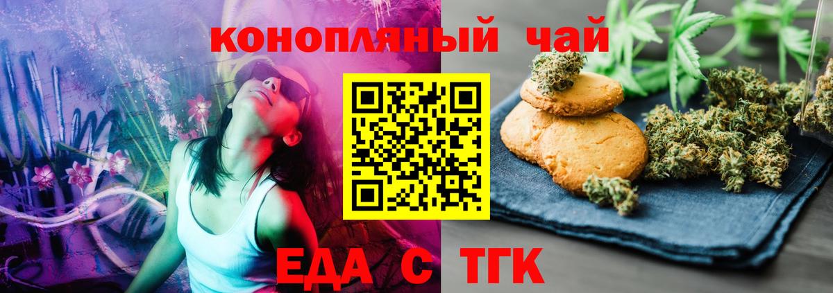 Кинешма  Canna-Cookies марихуана  Вход с VPN 