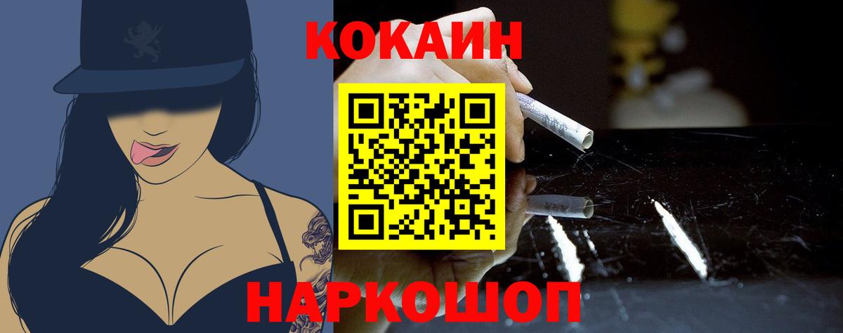 КОКАИН VHQ Кинешма
