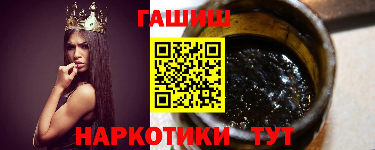 Кинешма  Гашиш гарик  ГАШИШ гашик  Вход с VPN 