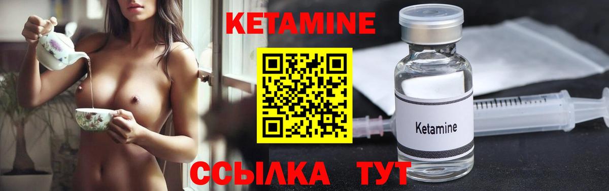 Кинешма  Кетамин ketamine  Кетамин VHQ  Вход с VPN 