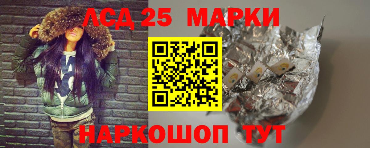 ЛСД экстази кислота  Вход с VPN  Кинешма 