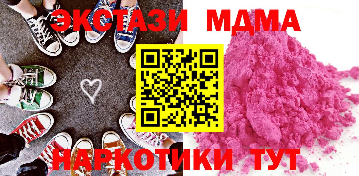 МДМА кристаллы  MDMA  Кинешма  Вход с VPN 