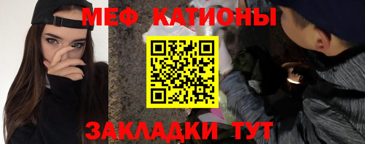 Кинешма  Мефедрон мука  Вход с VPN  МЕФ мяу мяу 
