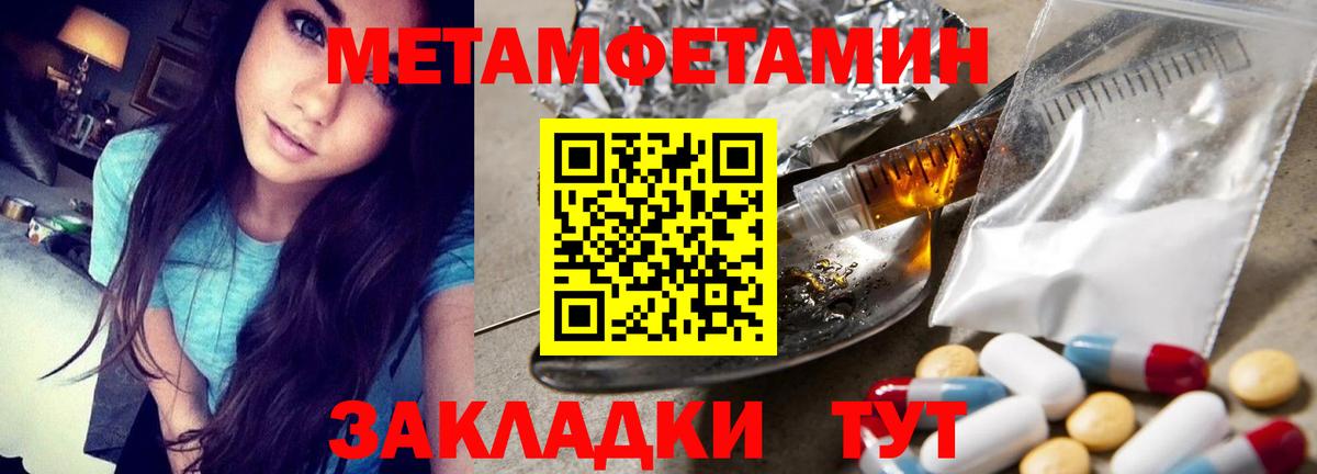 Метамфетамин витя  Вход с VPN  Кинешма 