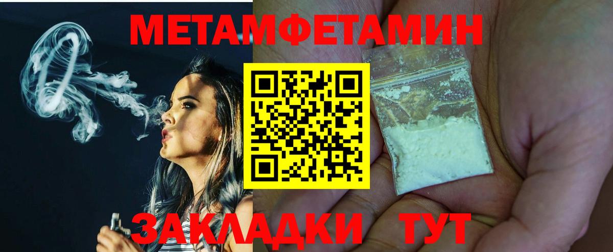 Метамфетамин Methamphetamine Кинешма