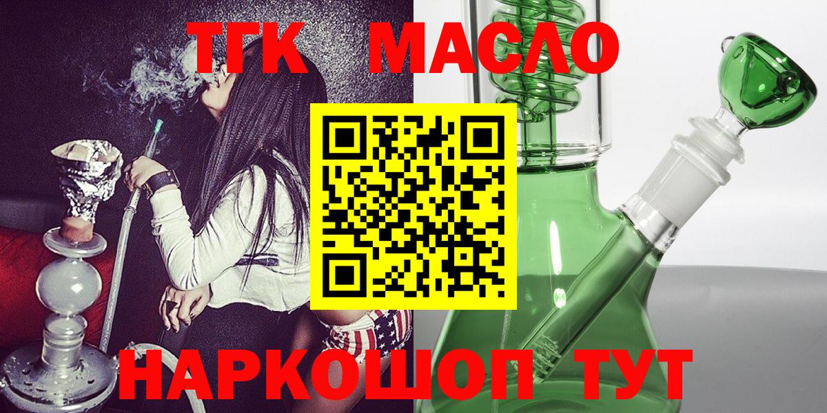 ТГК Wax Кинешма